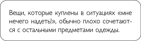 Лучшие подсказки при создании гардероба начинаются с элементов убранства дома - фото 11