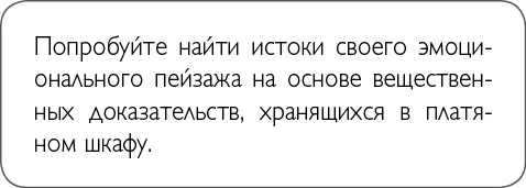 Помните что мысль без действия может привести к параличу анализа Простое - фото 29
