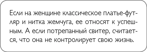 Мы делаем эти выводы потому что они не требуют почти никаких умственных - фото 33
