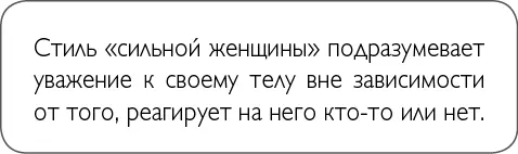 Конечно Кейт потребовалось какоето время чтобы уменьшить громкость и - фото 34