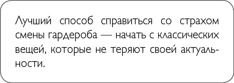 Хотя Брэд и избавился от большинства старых вещей из своего гардероба он - фото 37
