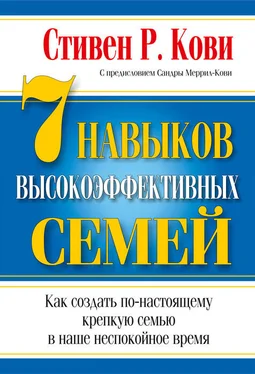 Стивен Кови 7 навыков высокоэффективных семей обложка книги