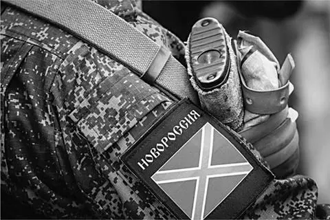 24 A Novorossiya military badge worn throughout the war in Donbass - фото 26