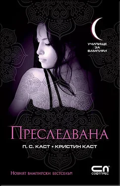 П. Каст Преследвана обложка книги