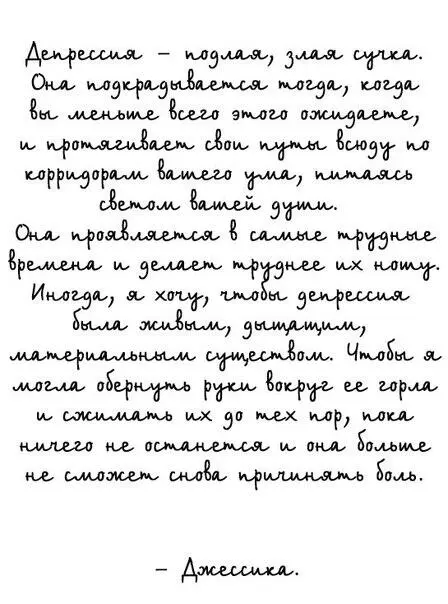 1 глава Незначительные слова больнее всего Крис Харт Джессика - фото 1