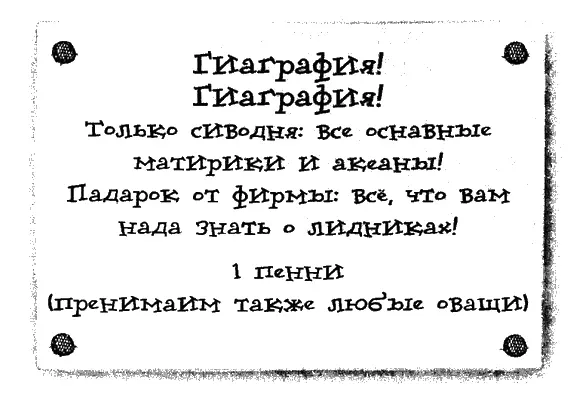 Тиффани пошла дальше не дочитав до конца Возможно этот учитель и разбирался - фото 2