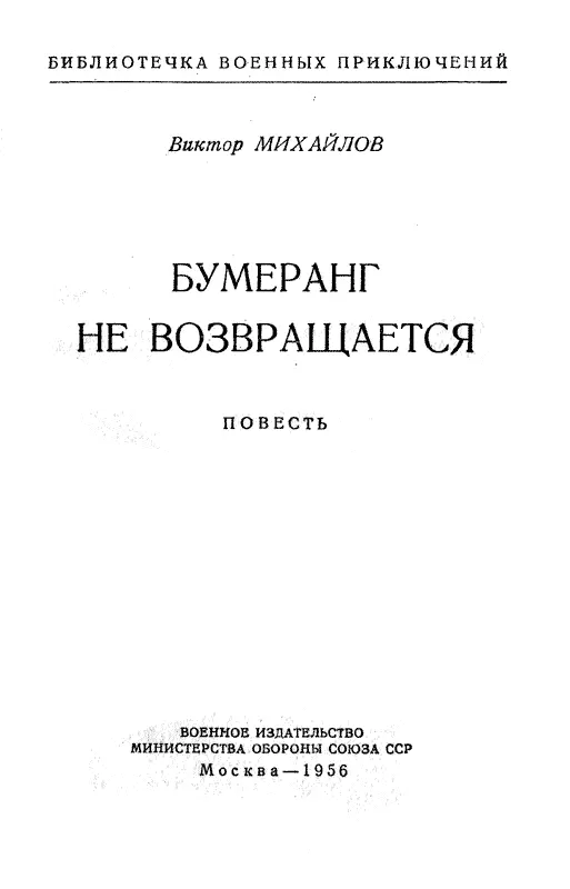 1 ВМЕСТО ПРОЛОГА С океана как обычно в это время года вот уже третьи сутки - фото 2