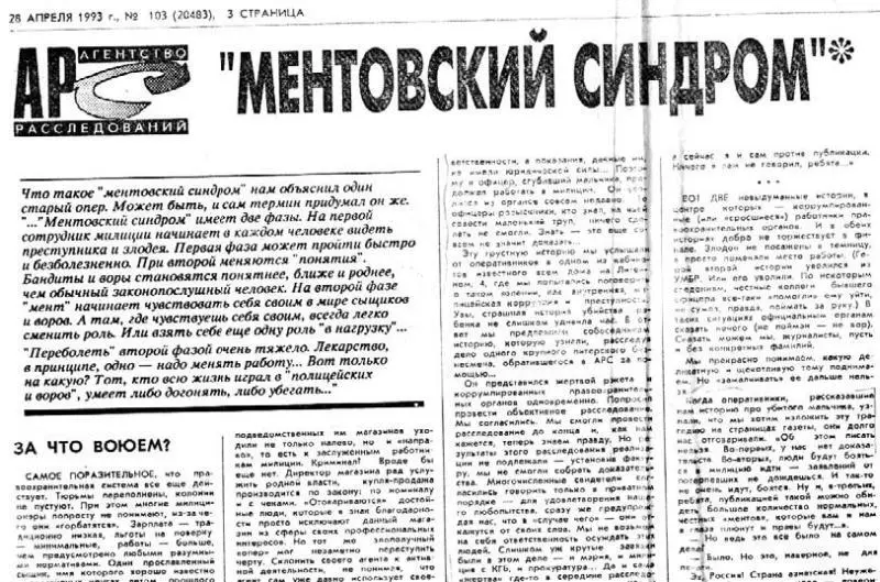 ИЗНАНКА СТОЛИЦЫ ИМПЕРИИ Стражи порядка - фото 2