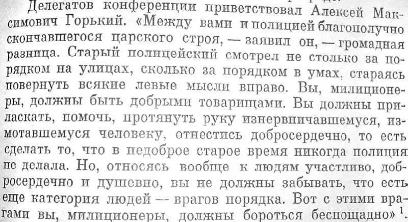 Передовица Красной газеты от 12 сентября 1926 г - фото 11