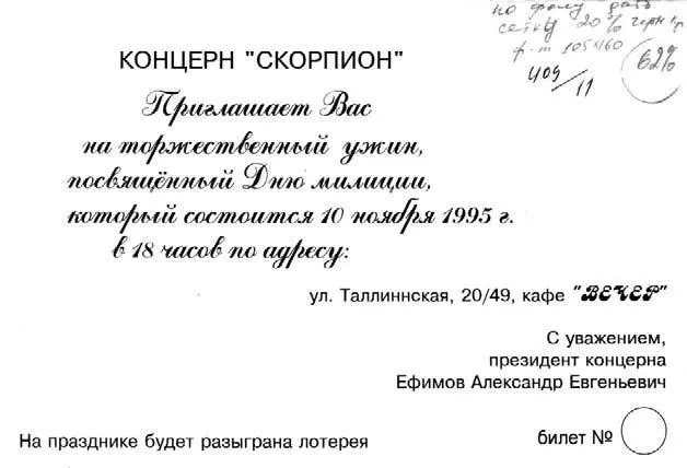 БАНДИТСКИЕ ИТОГИ КОНЦА ДЕВЯНОСТЫХ Казанское ханство Пионерыпереселенцы - фото 61