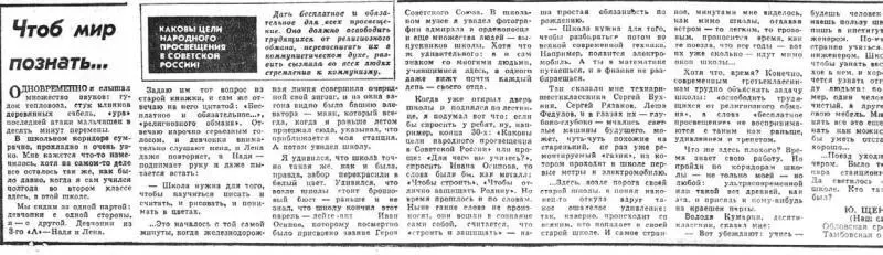 В Петербурге уроженец Тамбовщины Владимир Сергеевич Кумарин с - фото 67