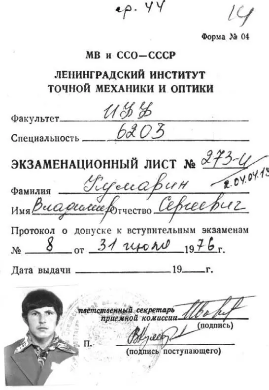 В Петербурге уроженец Тамбовщины Владимир Сергеевич Кумарин сделал - фото 69