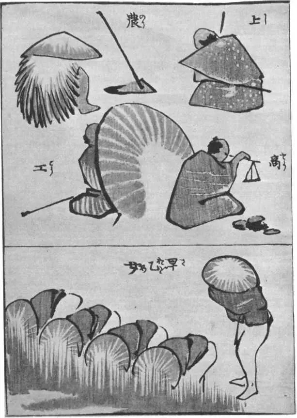 Хокусай Крестьяне Из альбома Одним ударом кисти Хокусай Перевал Инуме в - фото 49