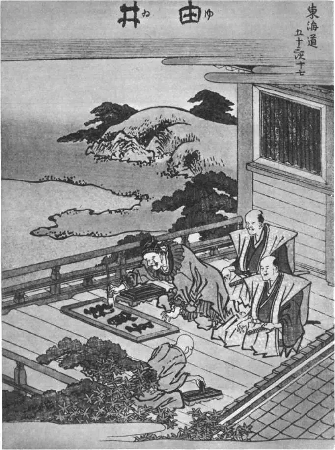 Хокусай Из альбома 53 станции Токайдо Храм в квартале Асакуса состоит из - фото 64