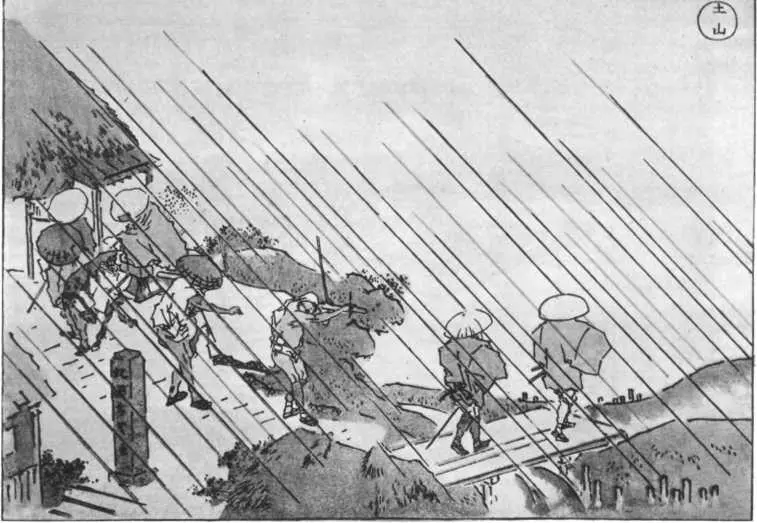 Хокусай Из альбома 53 станции Токайдо Хокусай Из альбома 53 станции - фото 65