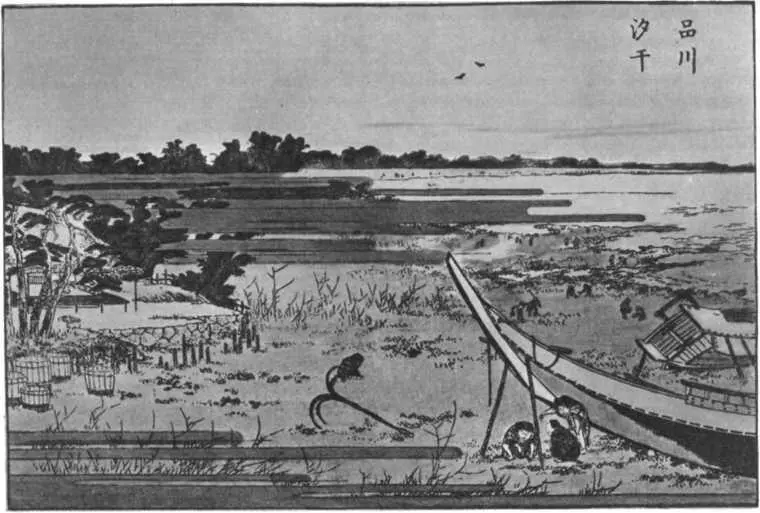 Хокусай Отлив в Синагава Из альбома Виды Эдо Бокусэн плюнул и лег Не - фото 73