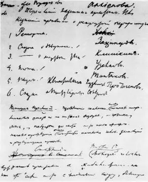 Первоначальный план Пестрых сказок РНБ Экслибрисы П К Сухтелена В - фото 5