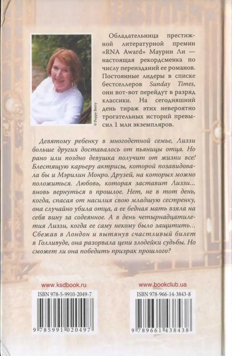 Внимание Текст предназначен только для предварительного ознакомительного - фото 2