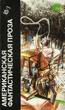 Рэй Брэдбери Американская фантастическая проза. Библиотека фантастики в 24 томах. Том 18 (1) обложка книги