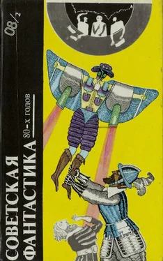 Владимир Михайлов Советская фантастика 80-х годов. Книга 2 (антология) обложка книги