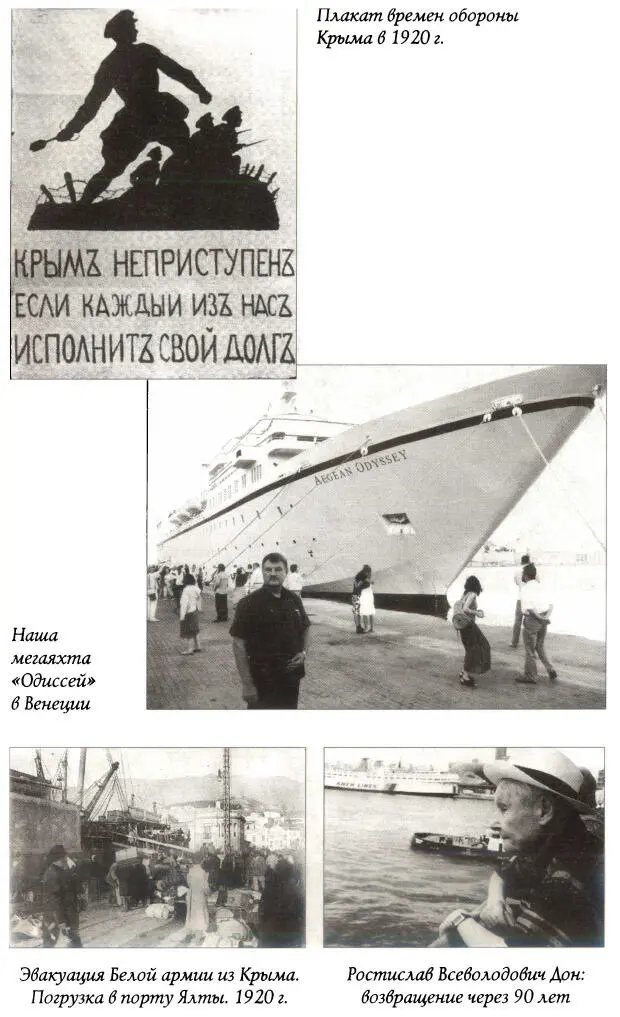 Последняя гавань Белого флота От Севастополя до Бизерты - фото 1
