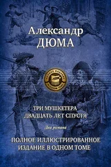 Александр Дюма - Двадцать лет спустя. Часть 2