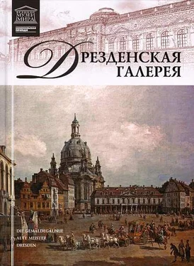 А. Майкапар Дрезденская картинная галерея обложка книги