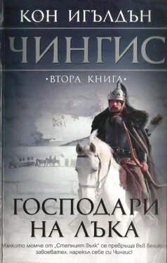 Кон Игълдън Господари на лъка обложка книги