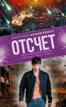 Дженнифер Арментроут Отсчет [litres] обложка книги