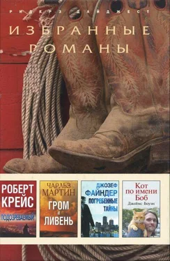 Роберт Крейс Подозреваемый (в сокращении) обложка книги