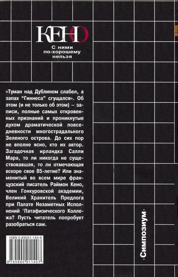 Примечания 1 Что вы говорите англ Здесь и далее кроме оговоренных - фото 5