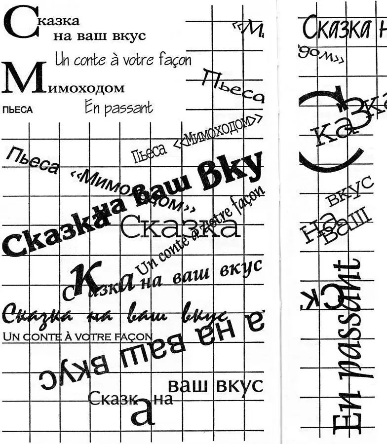 Желаете ли вы услышать сказку о трех проворных горошинках Если да переходите - фото 9