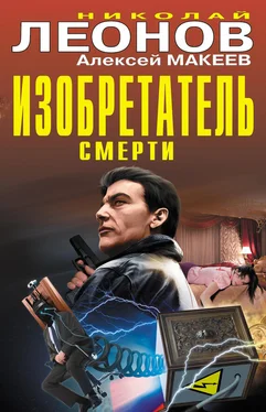 Алексей Макеев Изобретатель смерти (сборник) обложка книги