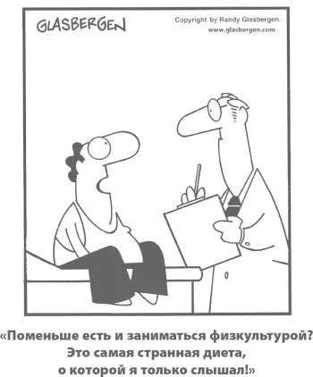 Когда я закончила читать курс по психологии питания в этом семестре одна из - фото 1