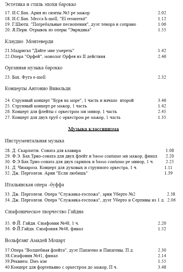 Исполнители Ансамбль старинной музыки Schola cantorum дир Д Стивенс 1 - фото 68