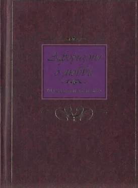 Коллектив авторов Афоризмы Афоризмы о любви. Мужчина и женщина