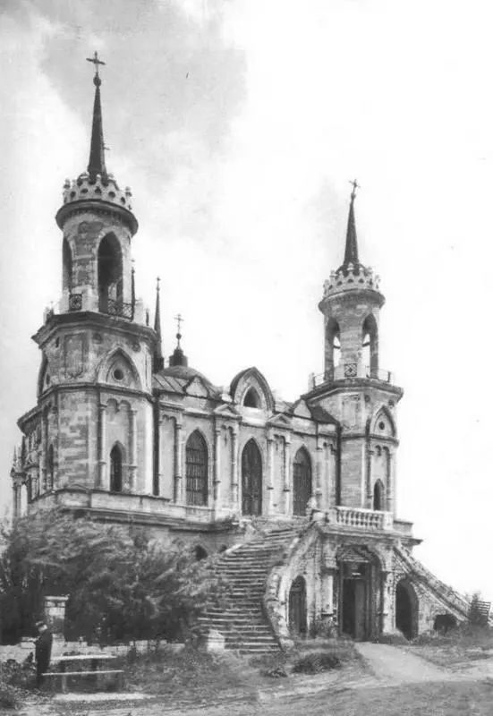 Церковь в Быкове В Баженов Н А Потапова М Казаков 17381812 В 1738 г - фото 41