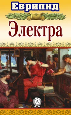 Еврипид Электра обложка книги