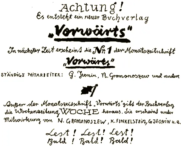 Der neue Verlag ging mit aller Energie ans Werk und noch am gleichen Tage - фото 26