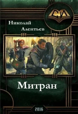 Книга mirknig.com) Митран(СИ) обложка книги