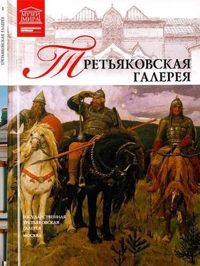 Автора нет Государственная Третьяковская галерея обложка книги