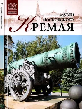 Д. Валявин Музеи Московского Кремля обложка книги