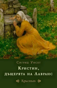 Сигрид Унсет Кръстът обложка книги