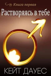 JuniorTwo - «Исчезаю в тебе»