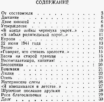 Примечания 1 Висонтлааташра До свидания венгерск - фото 3