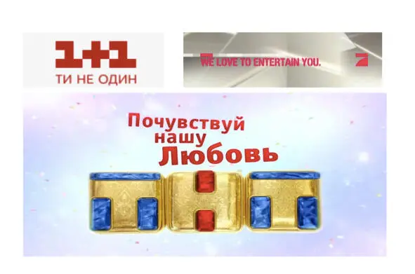 Рис 1 Слоган канала важная составляющая ТВбренда Поскольку телевизионный - фото 2
