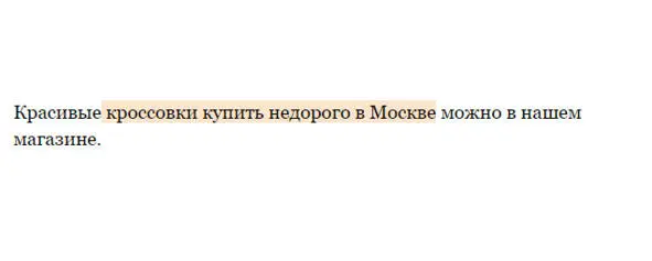 Когда все приходится делать самому Перед тем как приступить к написанию SEO - фото 14