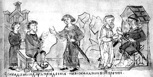 Правление Аскольда и Дира в Киеве Радзивилловская летопись А соучастники - фото 10