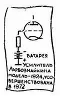 Л Незнайкин эволюция техники знает любопытные примеры возврата к прошлому - фото 166