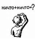 Л Не беспокойся Возможности этих элементов становятся большими стоит - фото 459